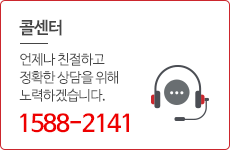 본사고객센터 1644-4587